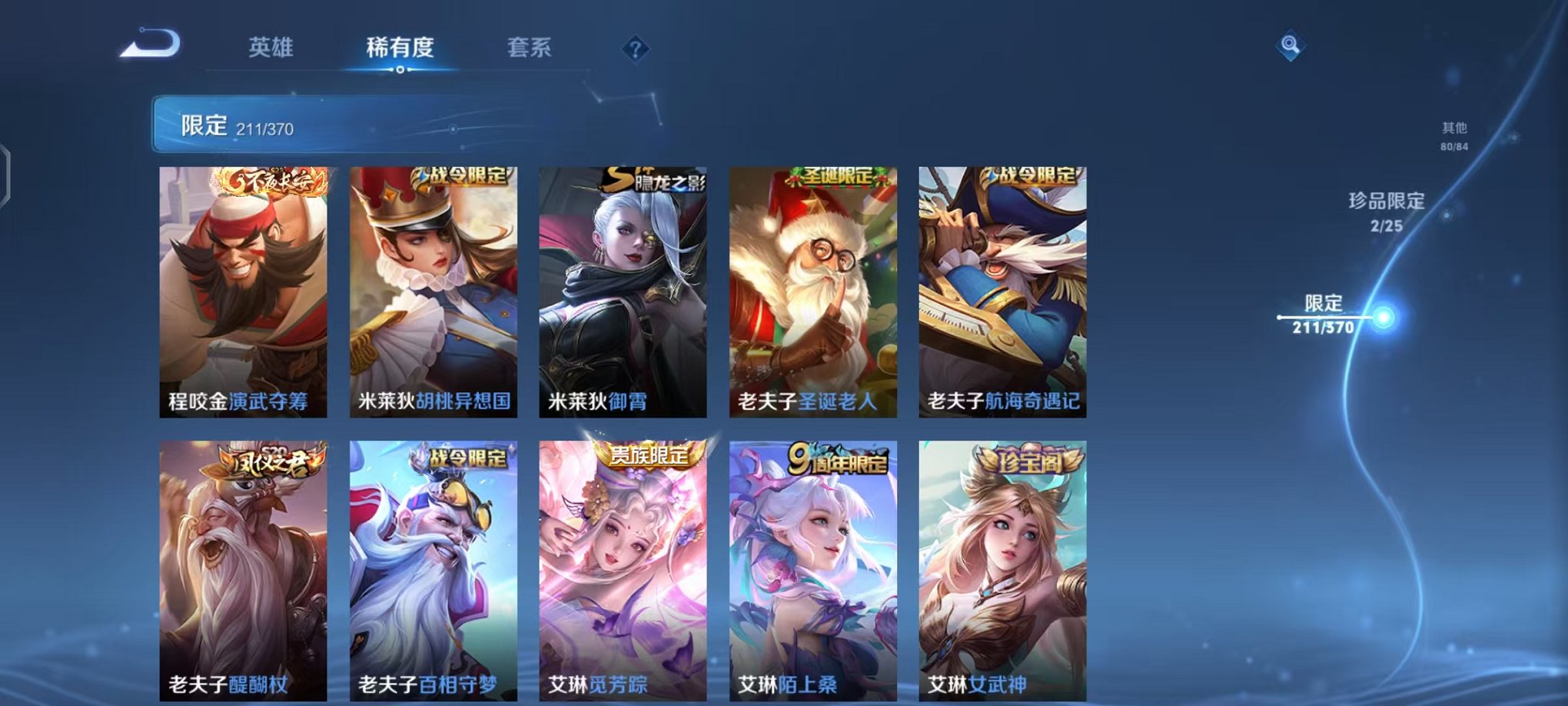 WZCMW4246690王者荣耀账号详情图29