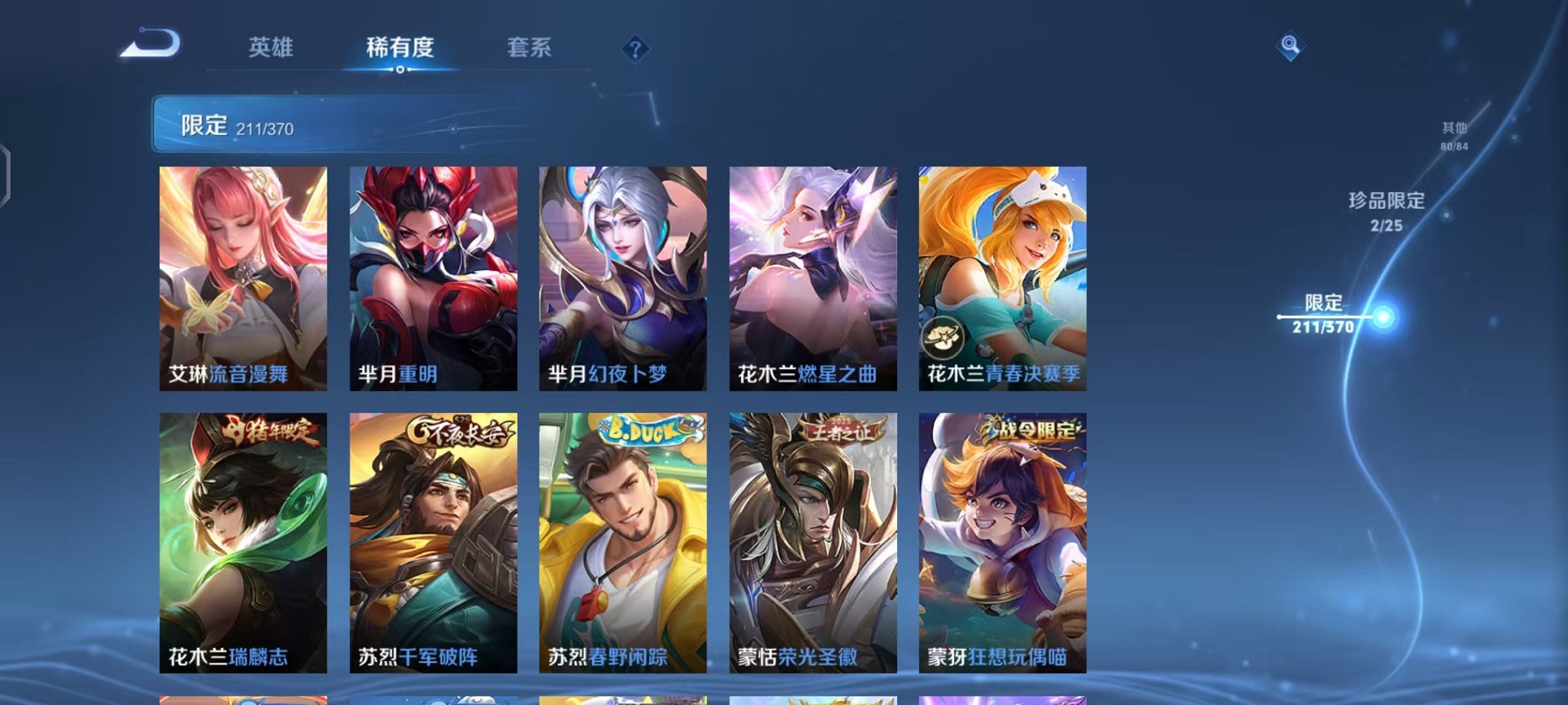 WZCMW4246690王者荣耀账号详情图30