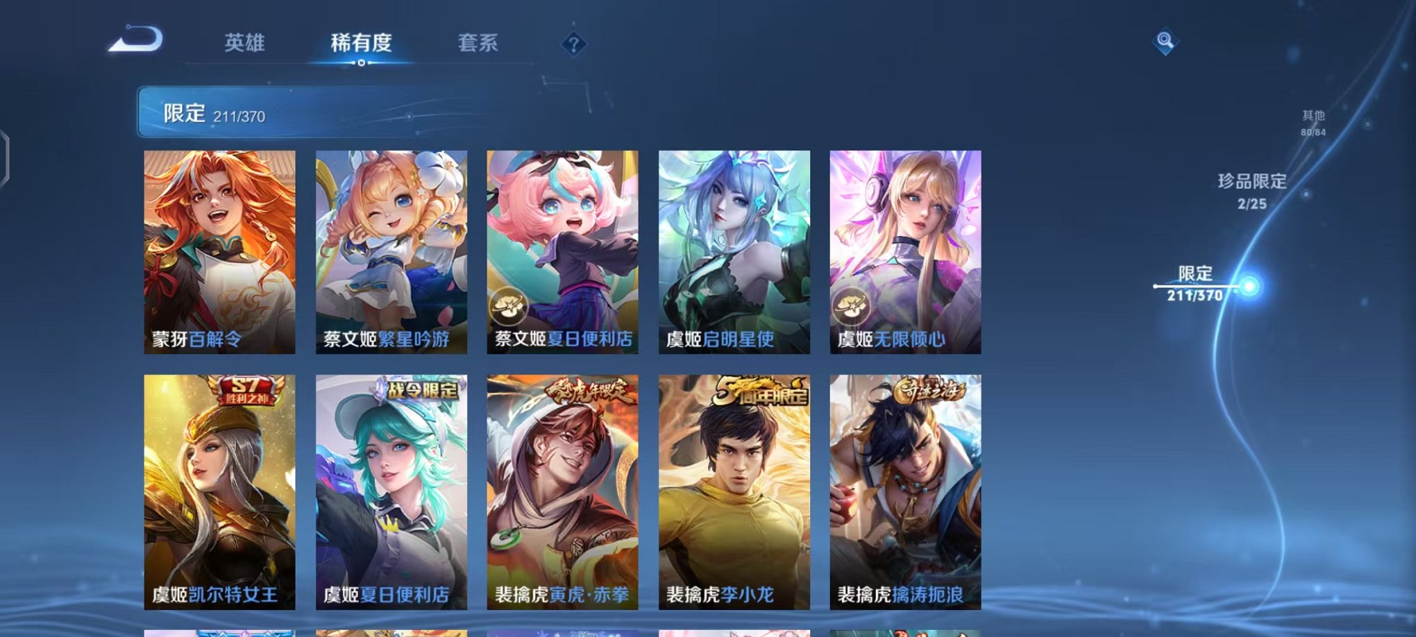 WZCMW4246690王者荣耀账号详情图31