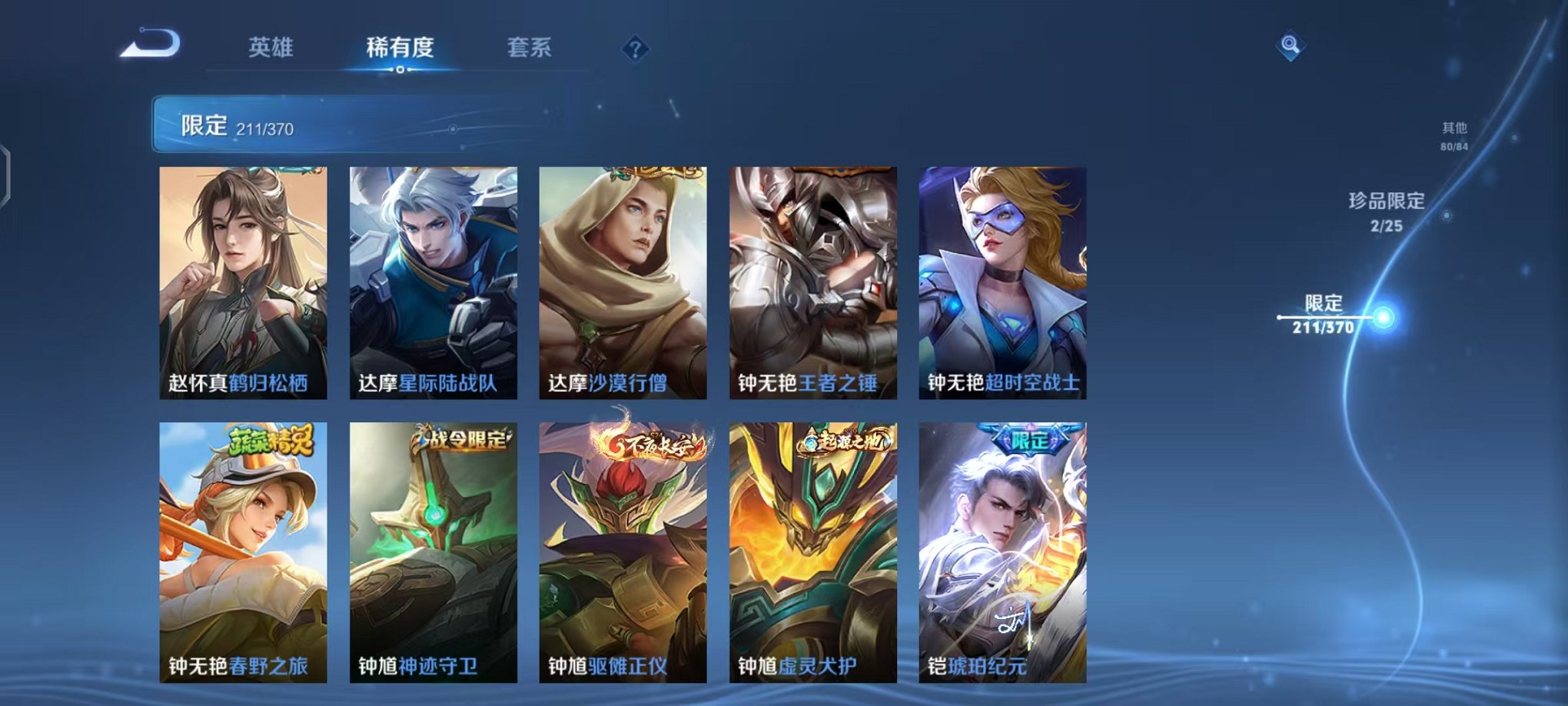 WZCMW4246690王者荣耀账号详情图33