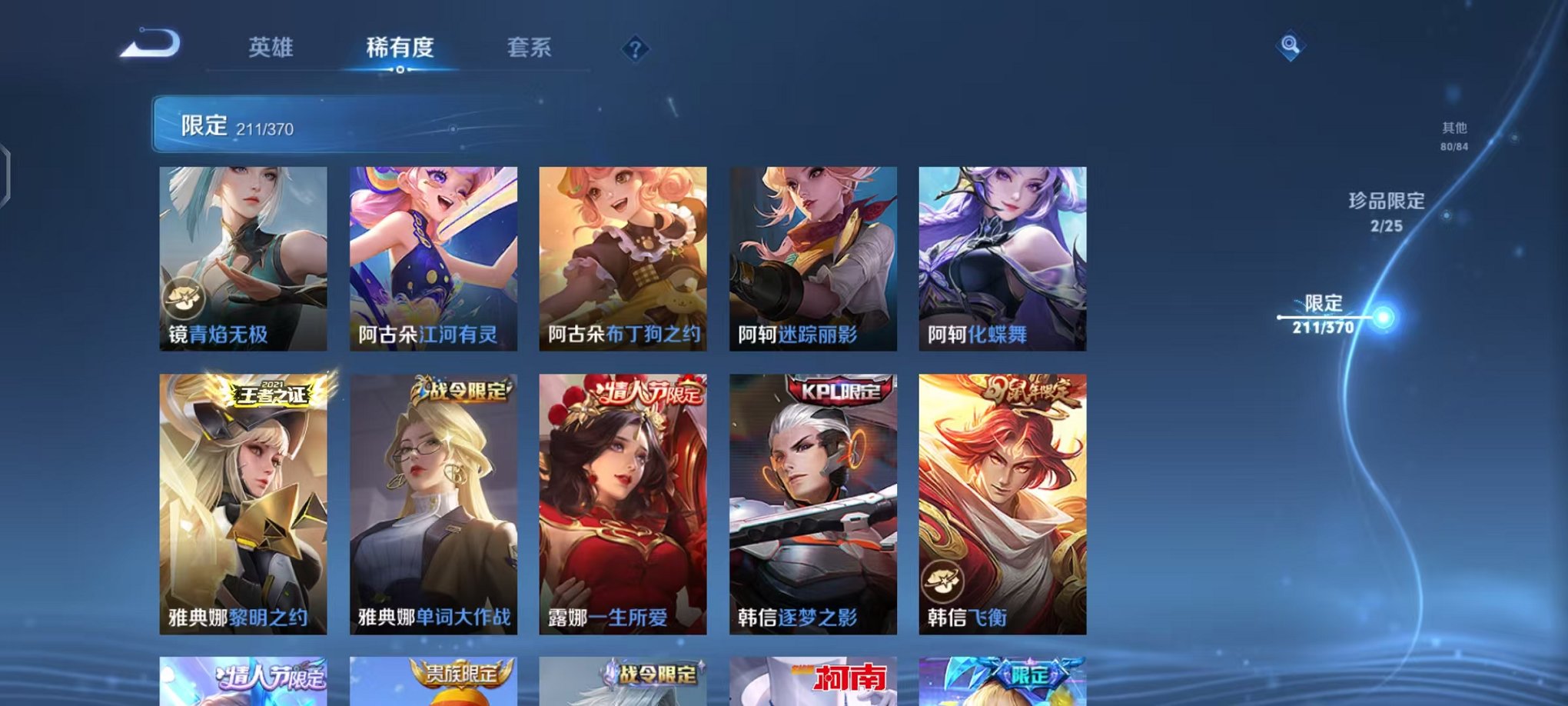 WZCMW4246690王者荣耀账号详情图34