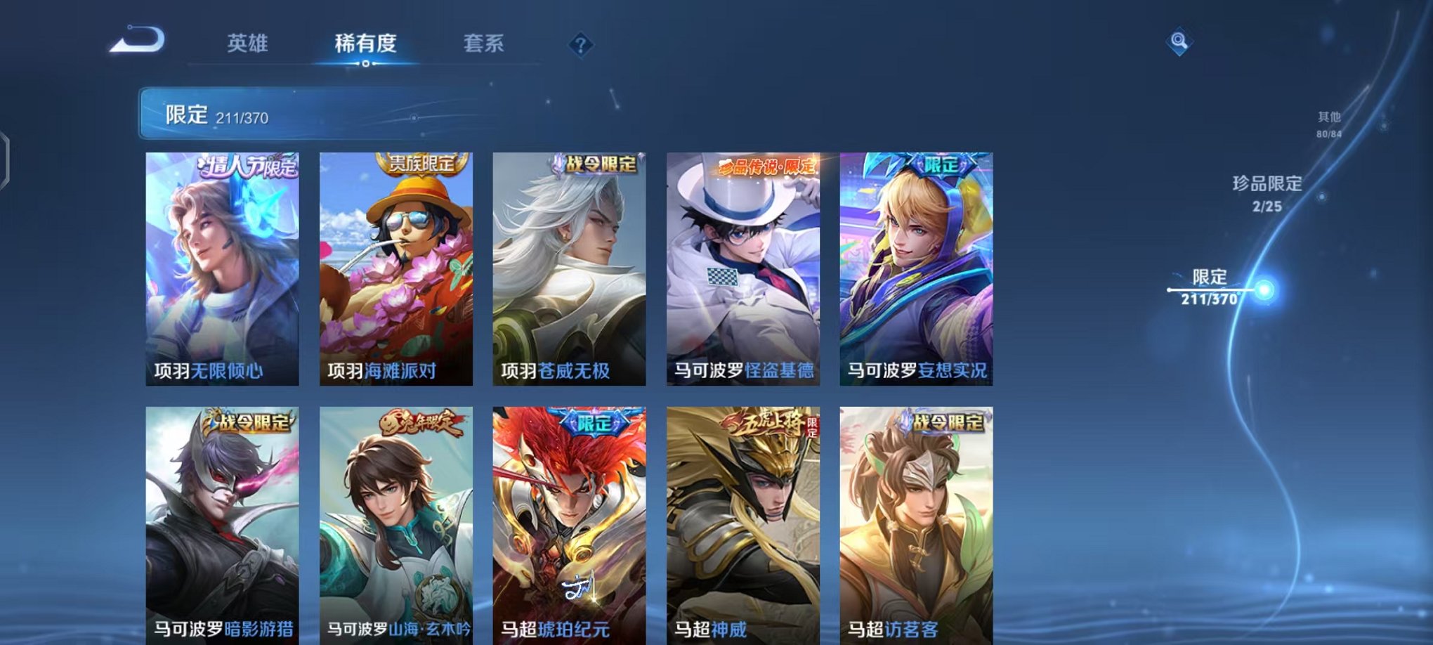 WZCMW4246690王者荣耀账号详情图35