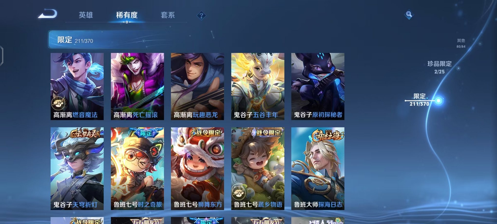 WZCMW4246690王者荣耀账号详情图36