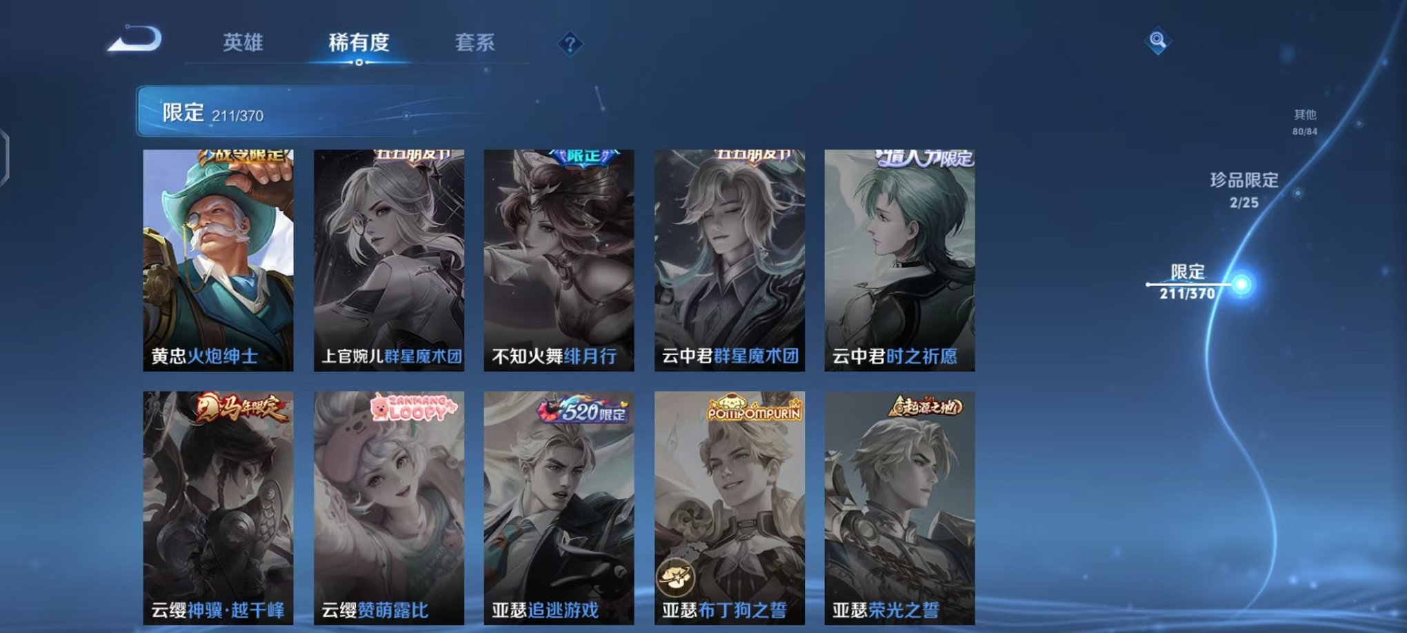 WZCMW4246690王者荣耀账号详情图37