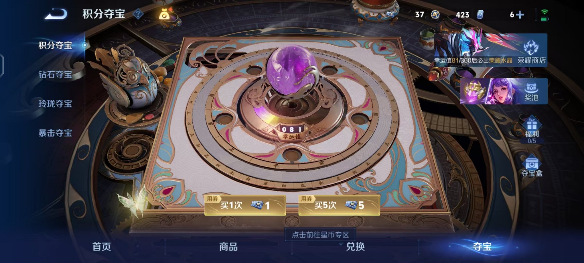 WZCMW4246690王者荣耀账号详情图38