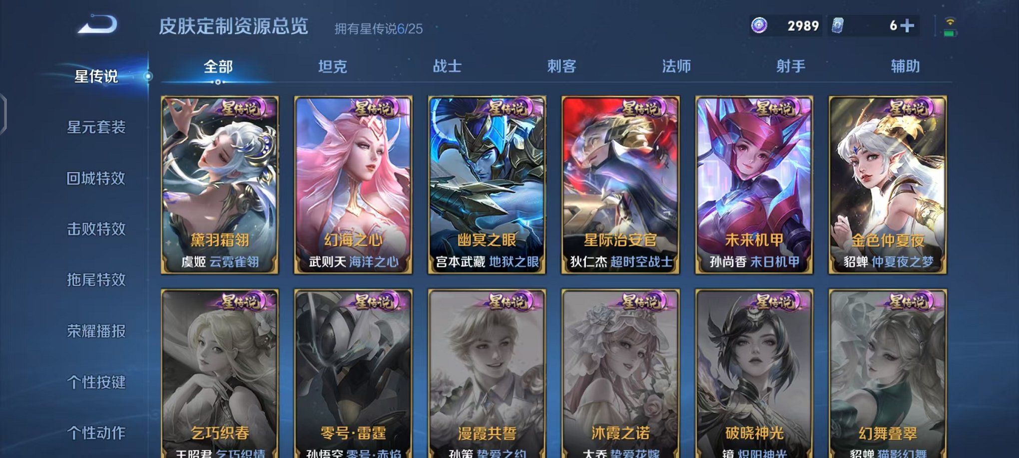 WZCMW4246690王者荣耀账号详情图39