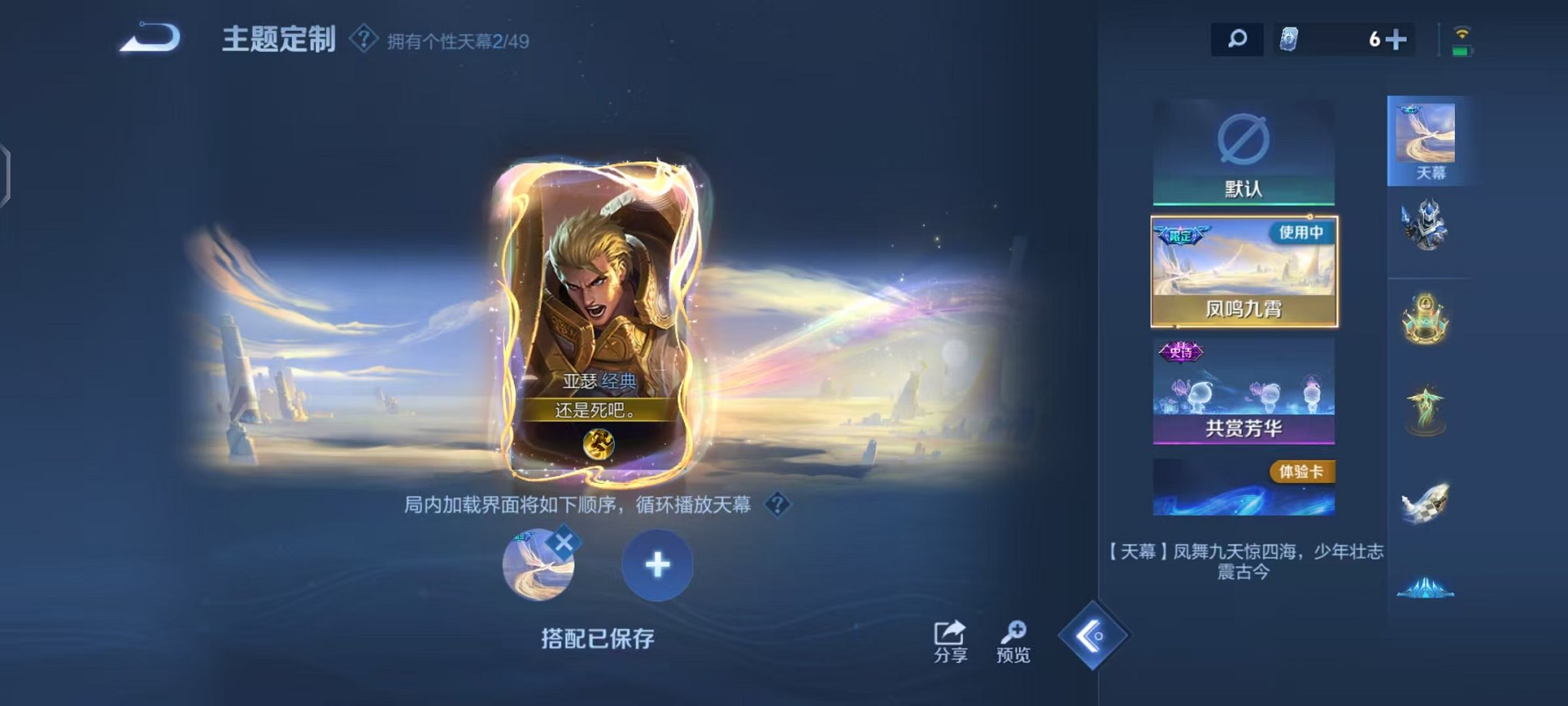 WZCMW4246690王者荣耀账号详情图42