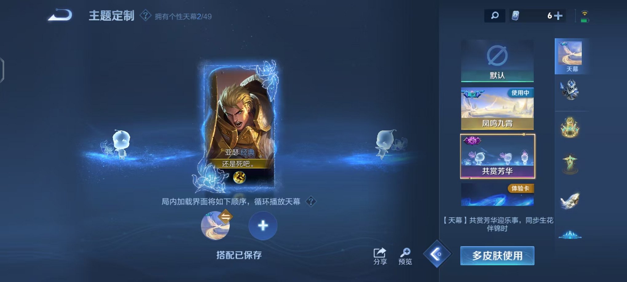 WZCMW4246690王者荣耀账号详情图43