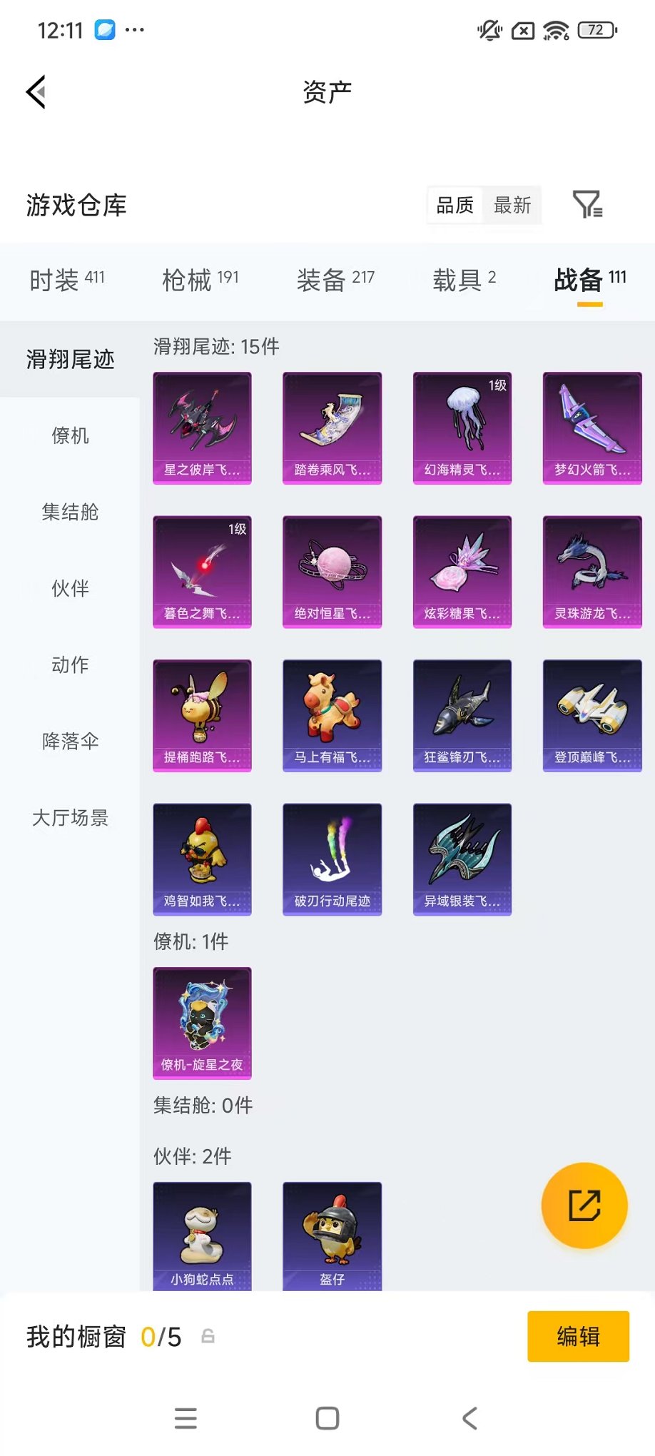 HPCMW4138177和平精英账号详情图52