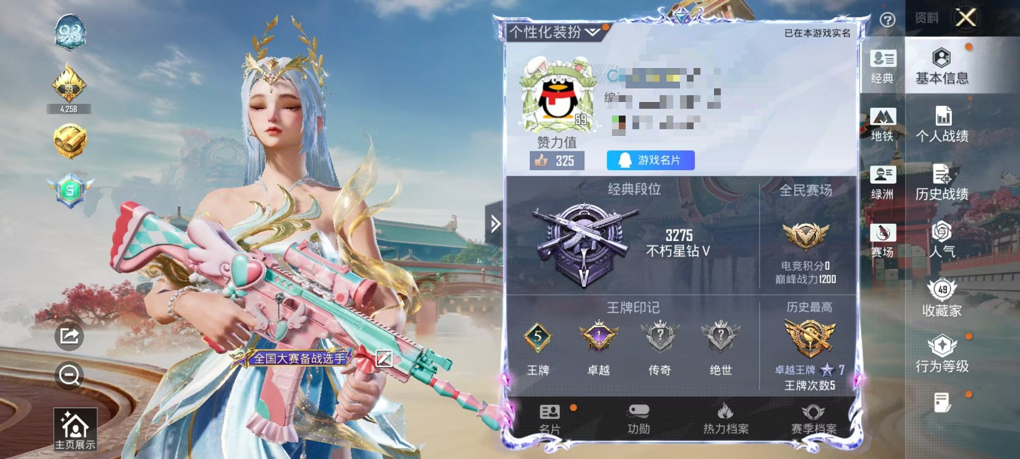 和平精英账号安卓QQ0载具-121套装-139枪皮-可二次【连体号4粉装5特效枪带王者148皮6传说 可秒换绑不用等】 