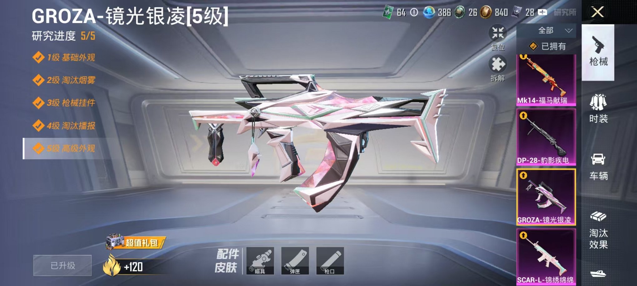 HPCMW4138174和平精英账号详情图6