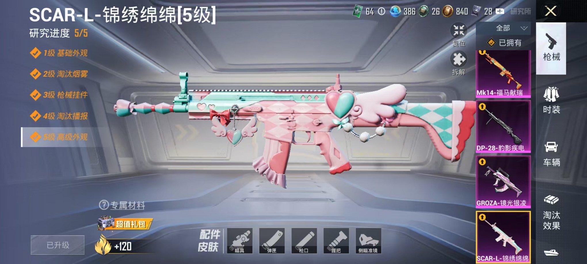 HPCMW4138174和平精英账号详情图7