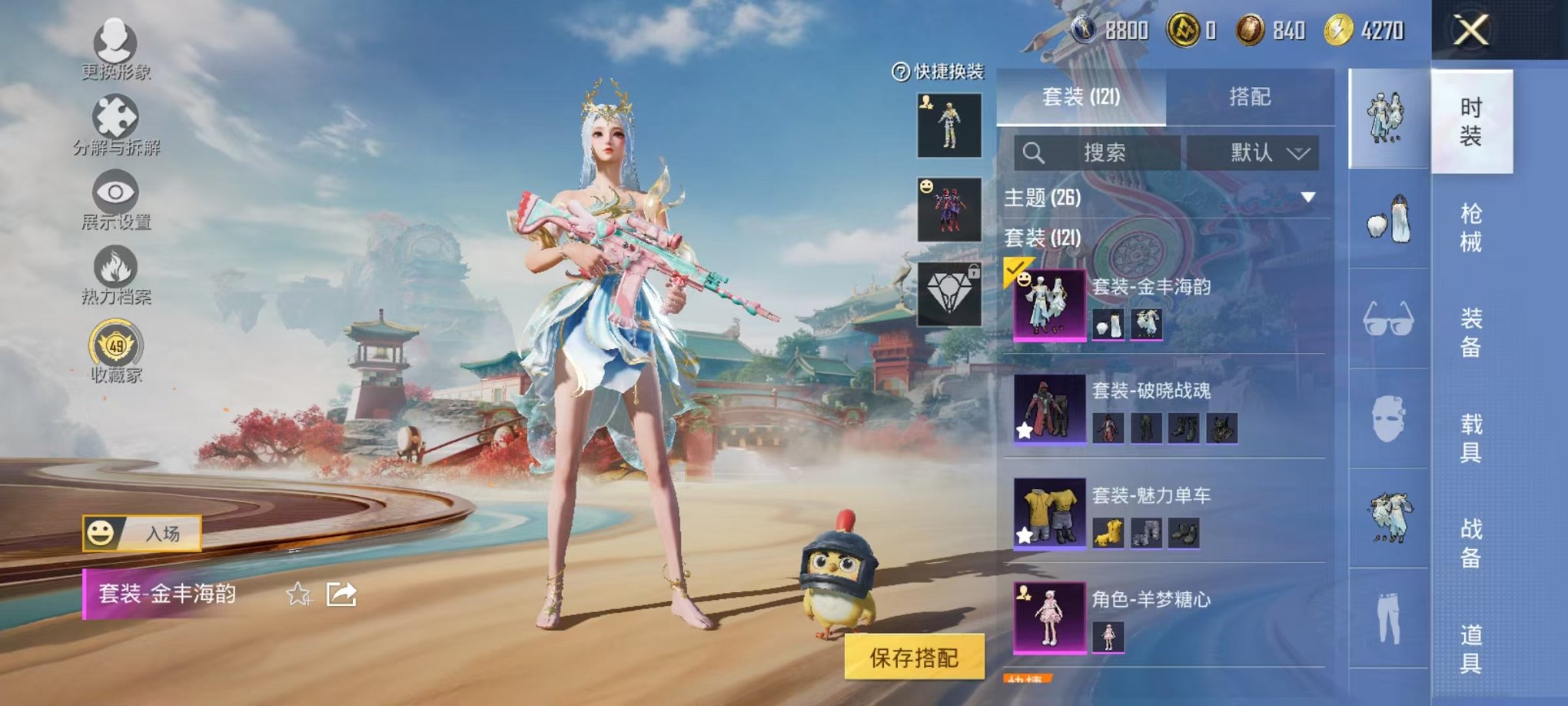 HPCMW4138174和平精英账号详情图8