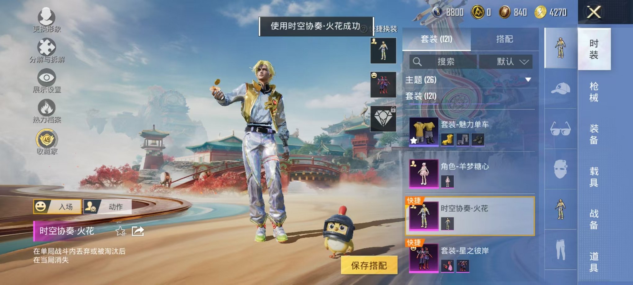 HPCMW4138174和平精英账号详情图9