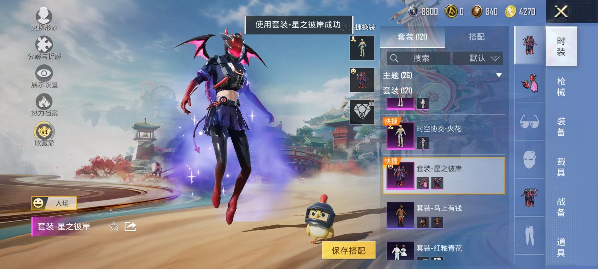 HPCMW4138174和平精英账号详情图10