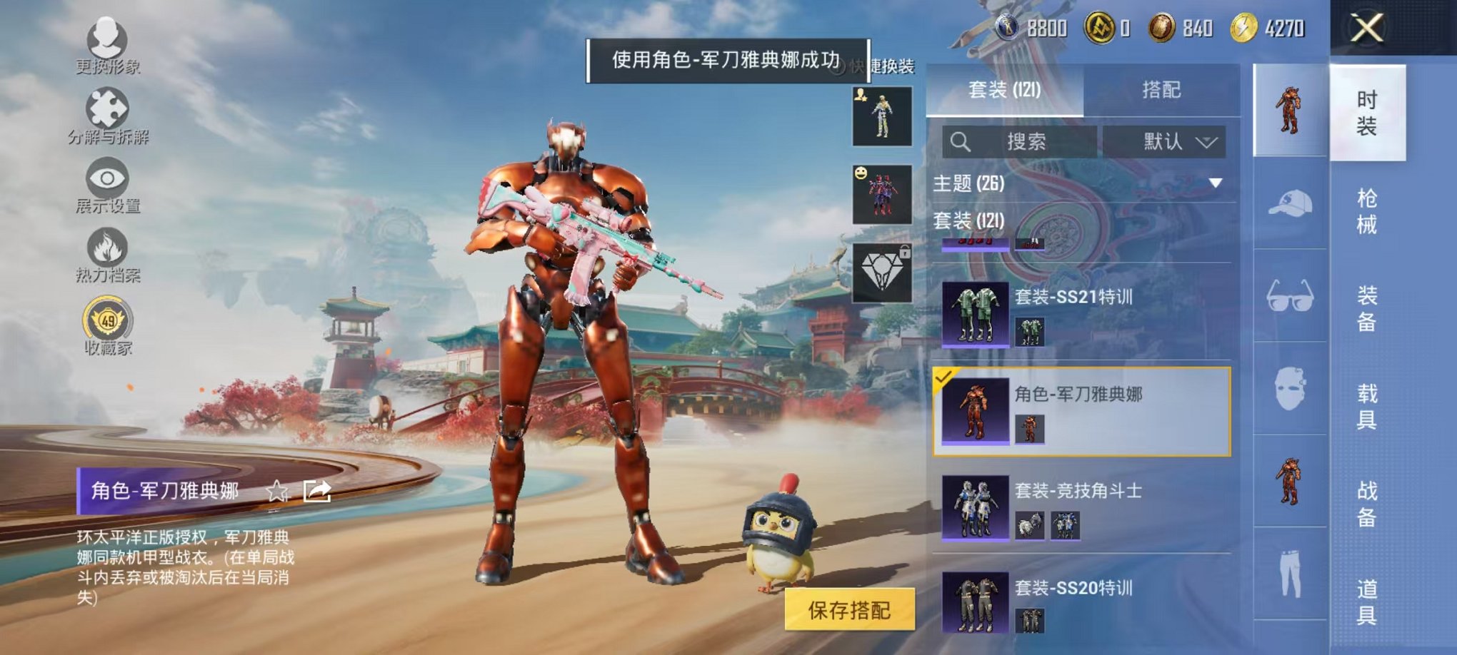 HPCMW4138174和平精英账号详情图11