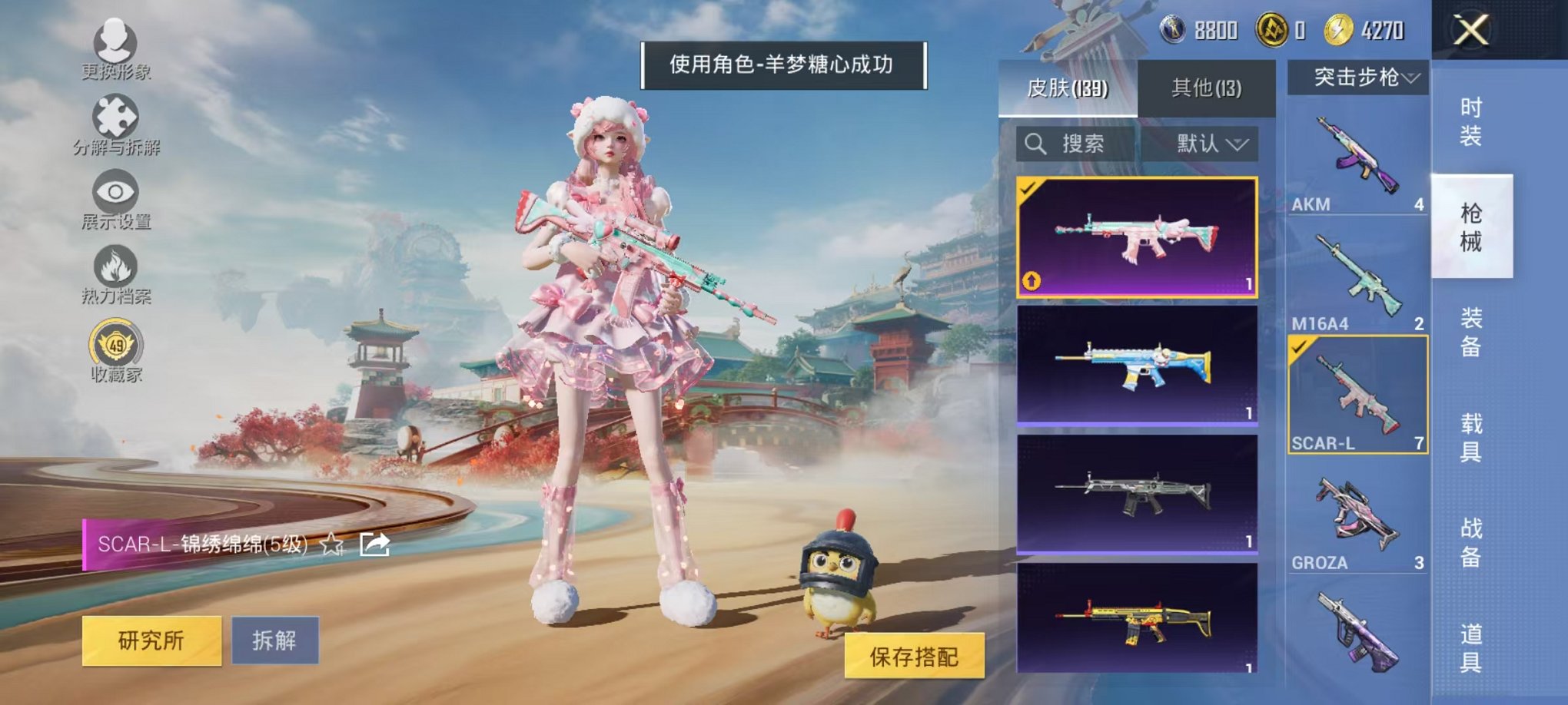 HPCMW4138174和平精英账号详情图13