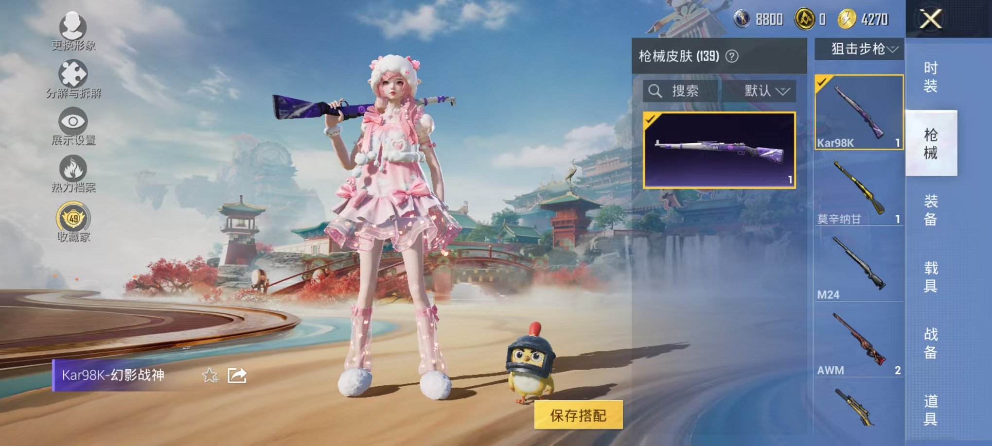 HPCMW4138174和平精英账号详情图15