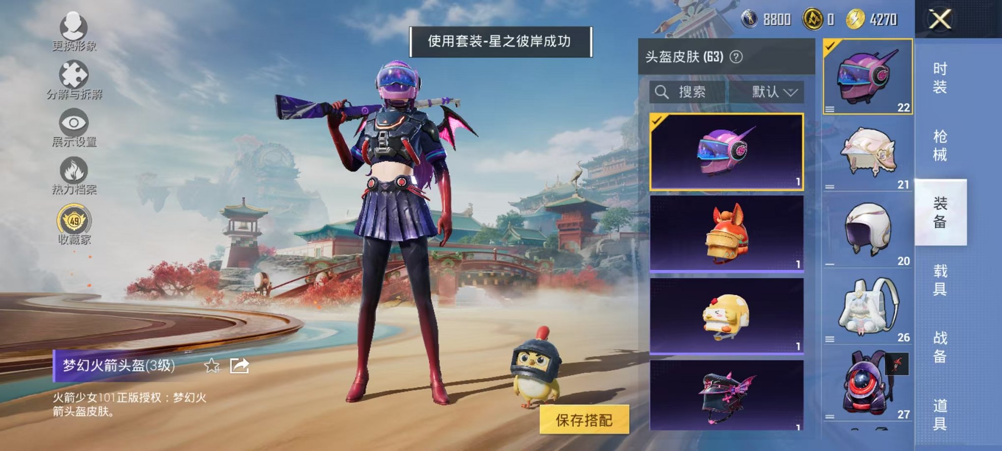 HPCMW4138174和平精英账号详情图16