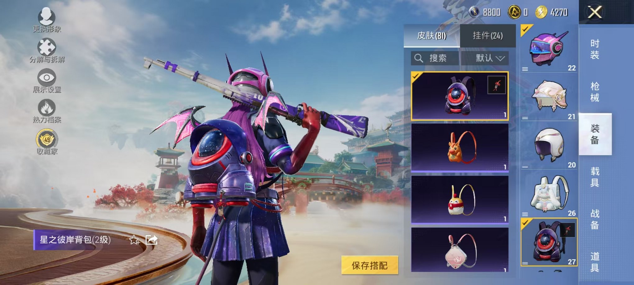 HPCMW4138174和平精英账号详情图17