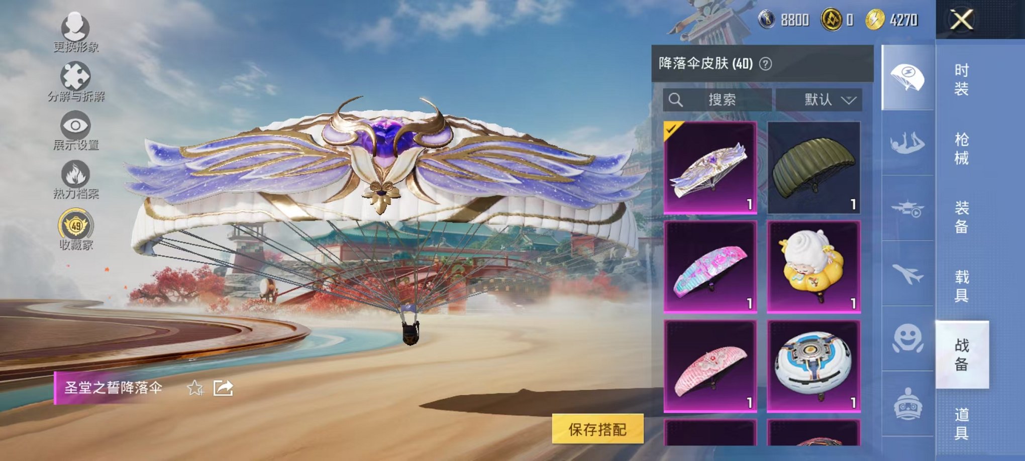 HPCMW4138174和平精英账号详情图19