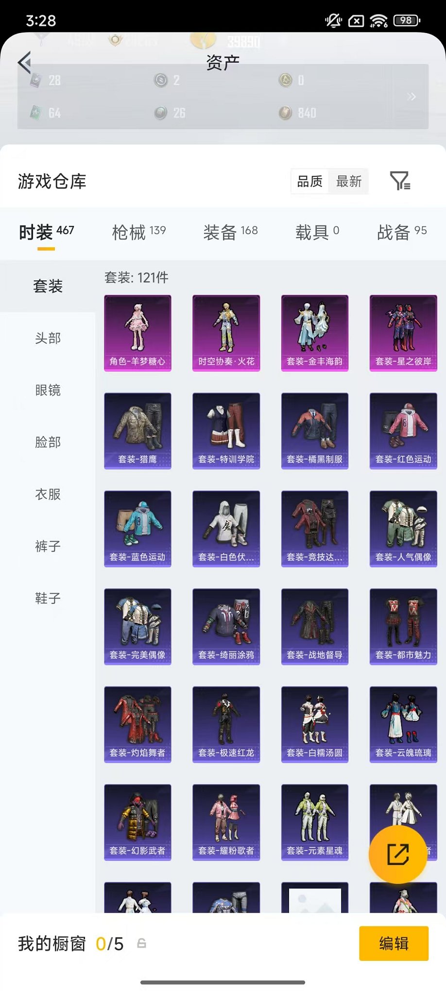 HPCMW4138174和平精英账号详情图22