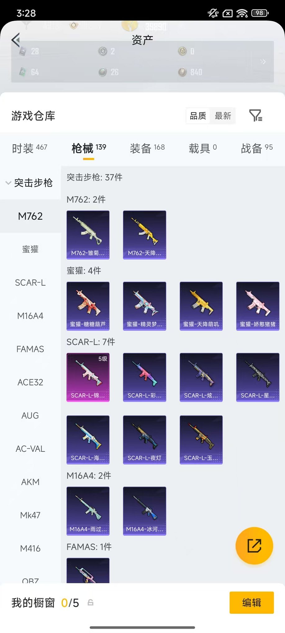 HPCMW4138174和平精英账号详情图23