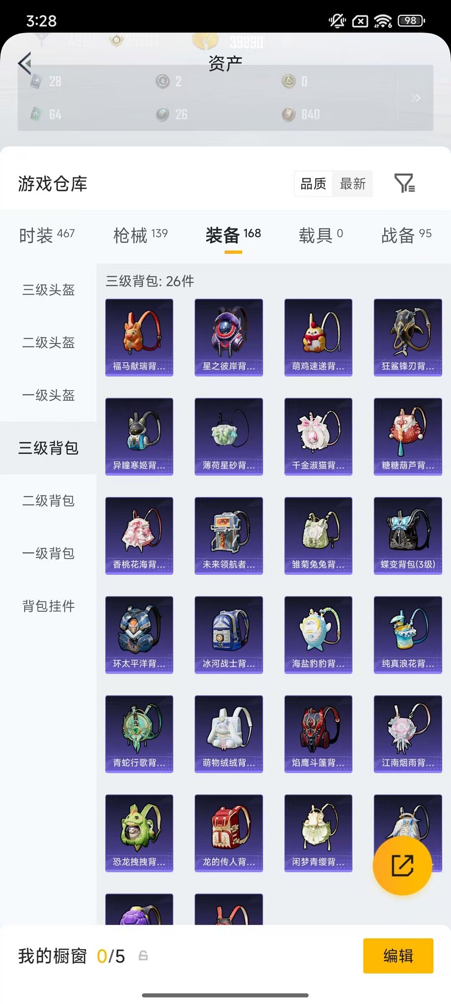 HPCMW4138174和平精英账号详情图25