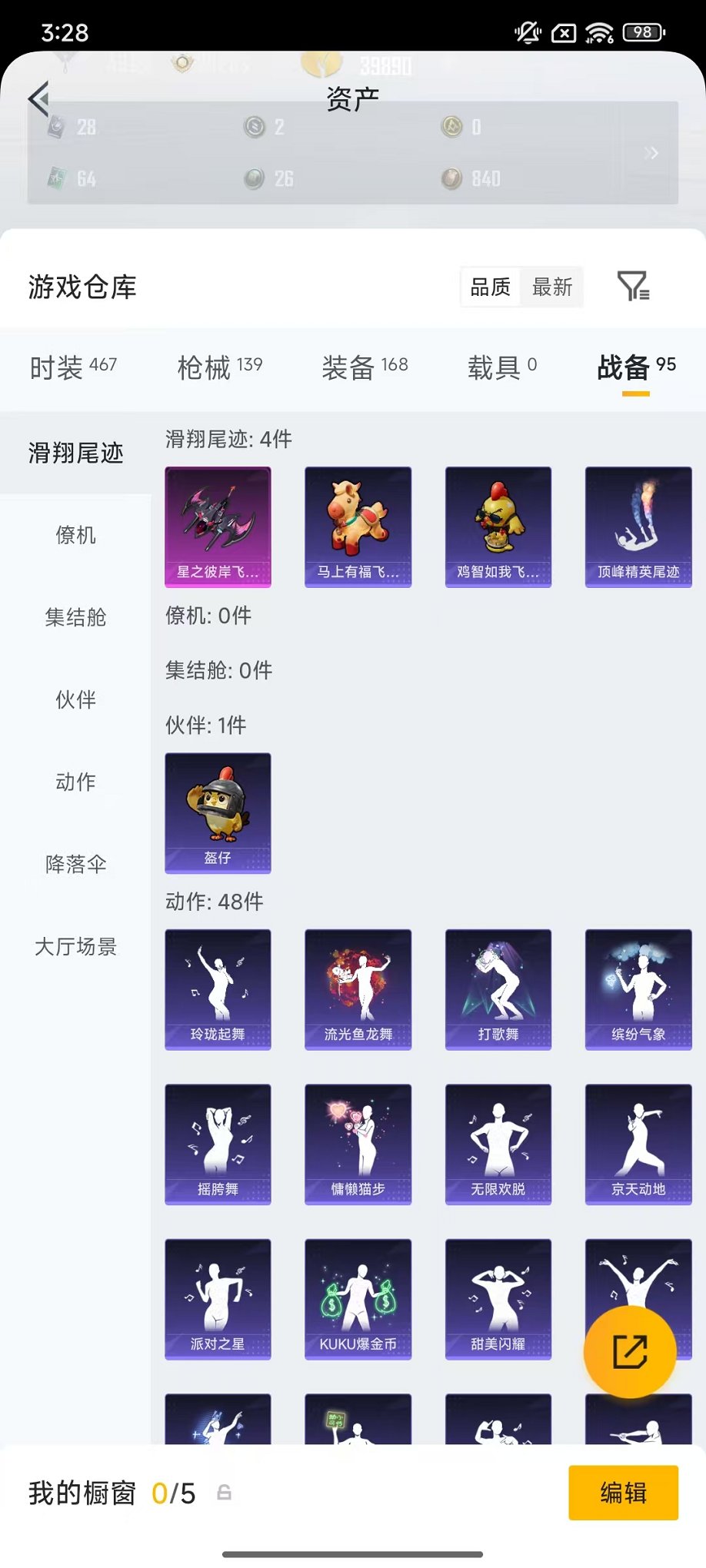 HPCMW4138174和平精英账号详情图26