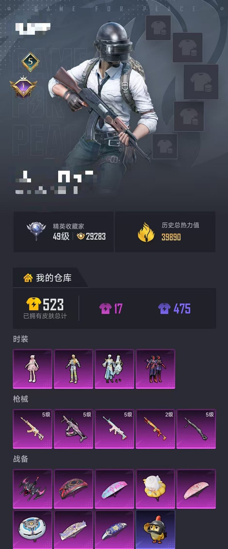 HPCMW4138174和平精英账号详情图27