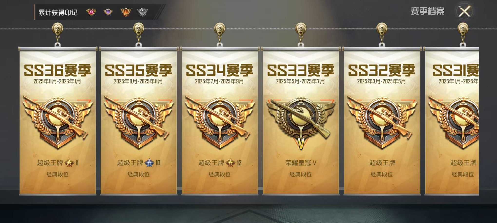 HPCMW4138180和平精英账号详情图3 HPCMW4138180和平精英账号详情图3