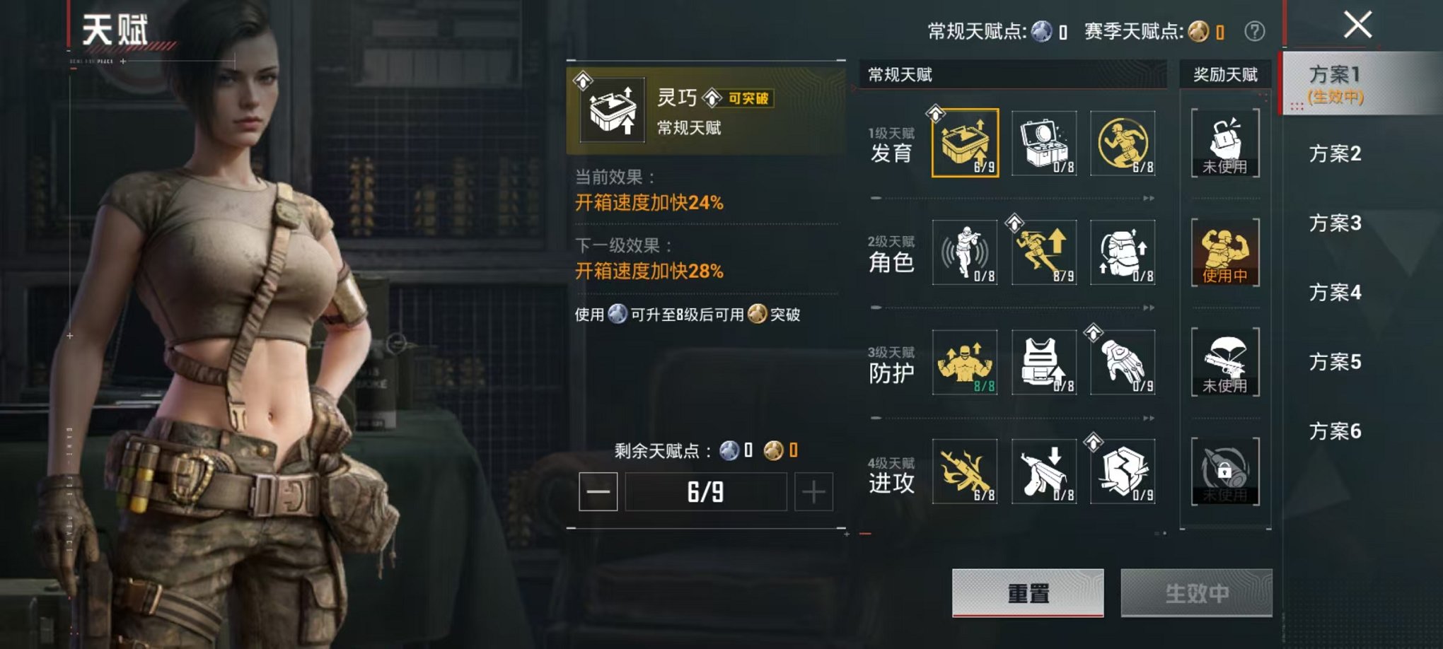 HPCMW4138180和平精英账号详情图5 HPCMW4138180和平精英账号详情图5