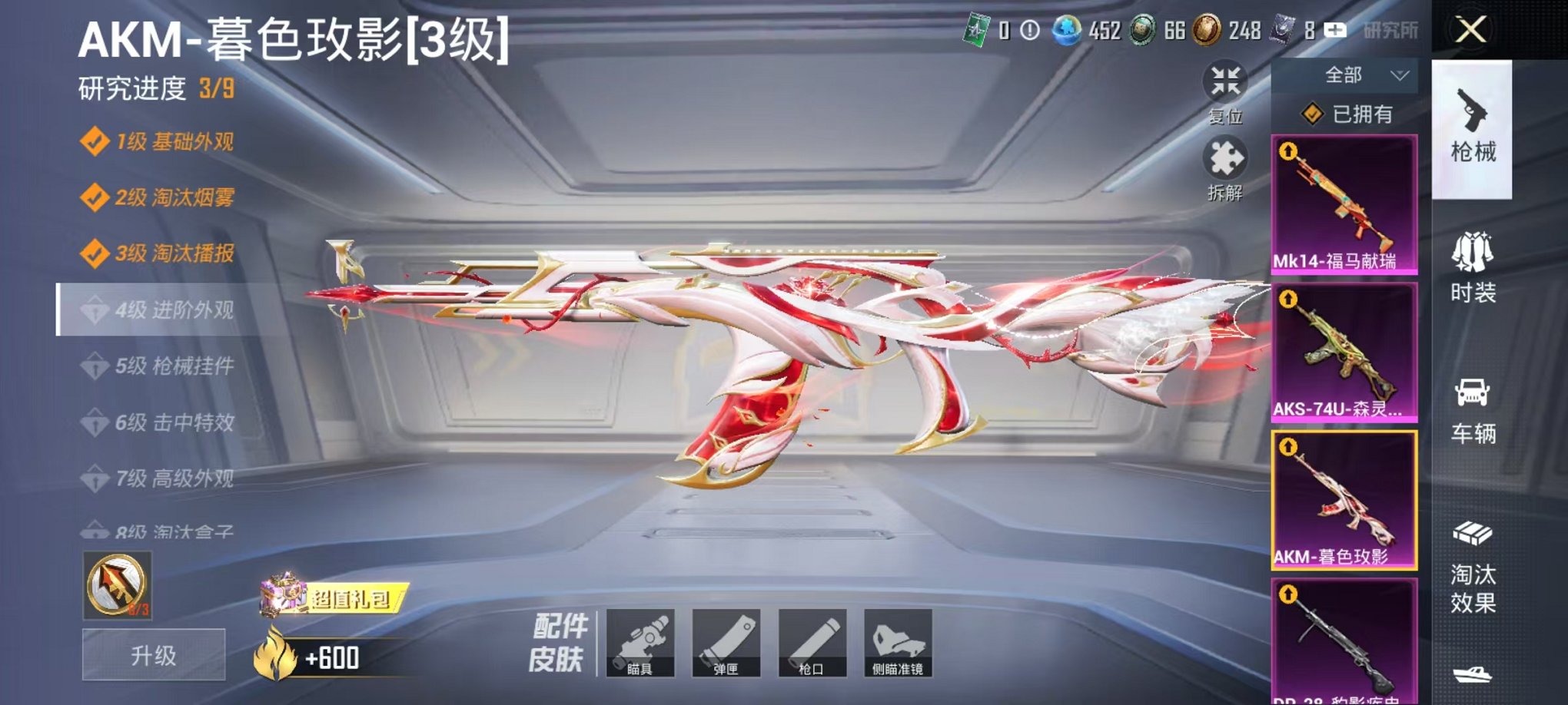 HPCMW4138180和平精英账号详情图7 HPCMW4138180和平精英账号详情图7