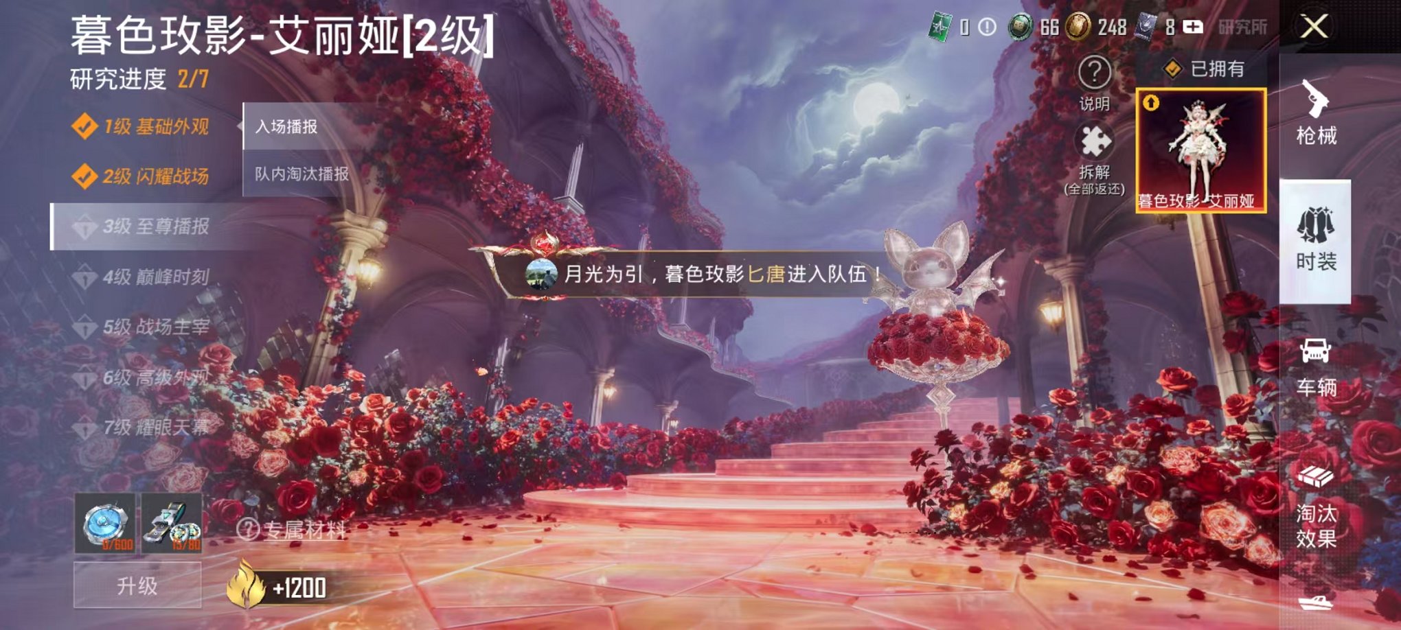 HPCMW4138180和平精英账号详情图13 HPCMW4138180和平精英账号详情图13