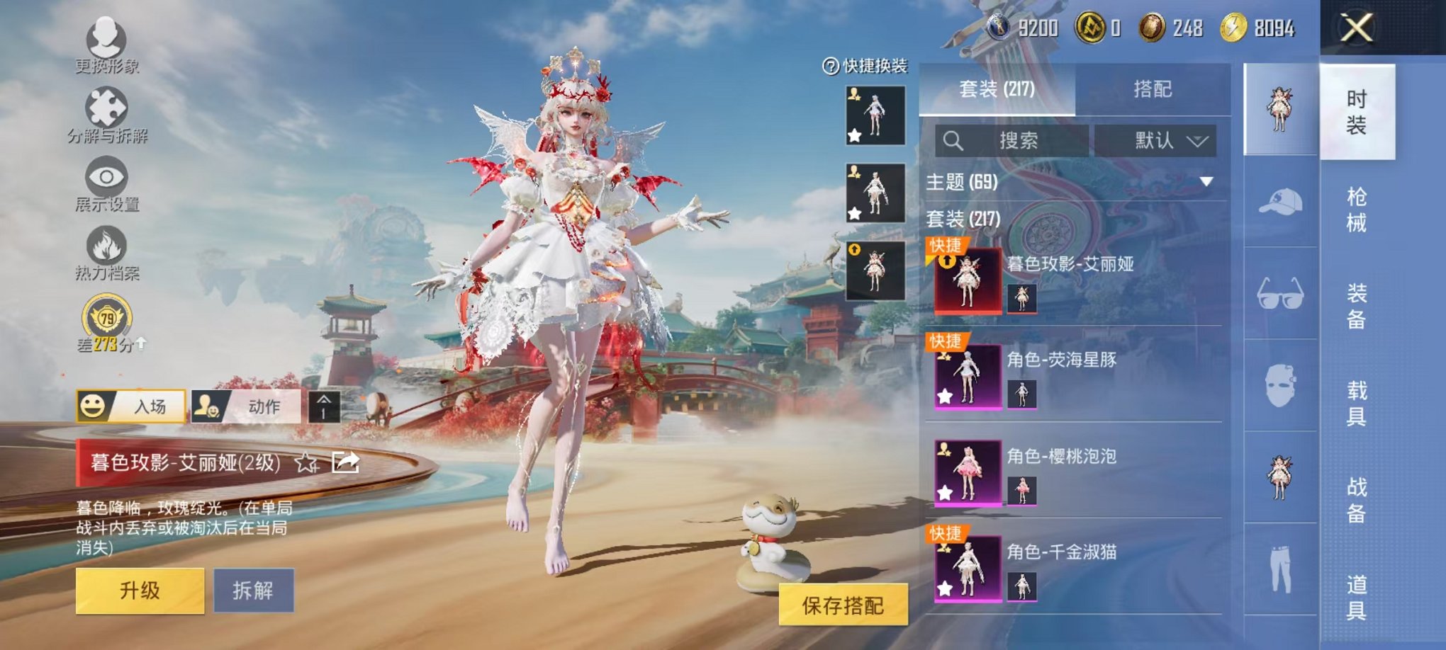 HPCMW4138180和平精英账号详情图14 HPCMW4138180和平精英账号详情图14