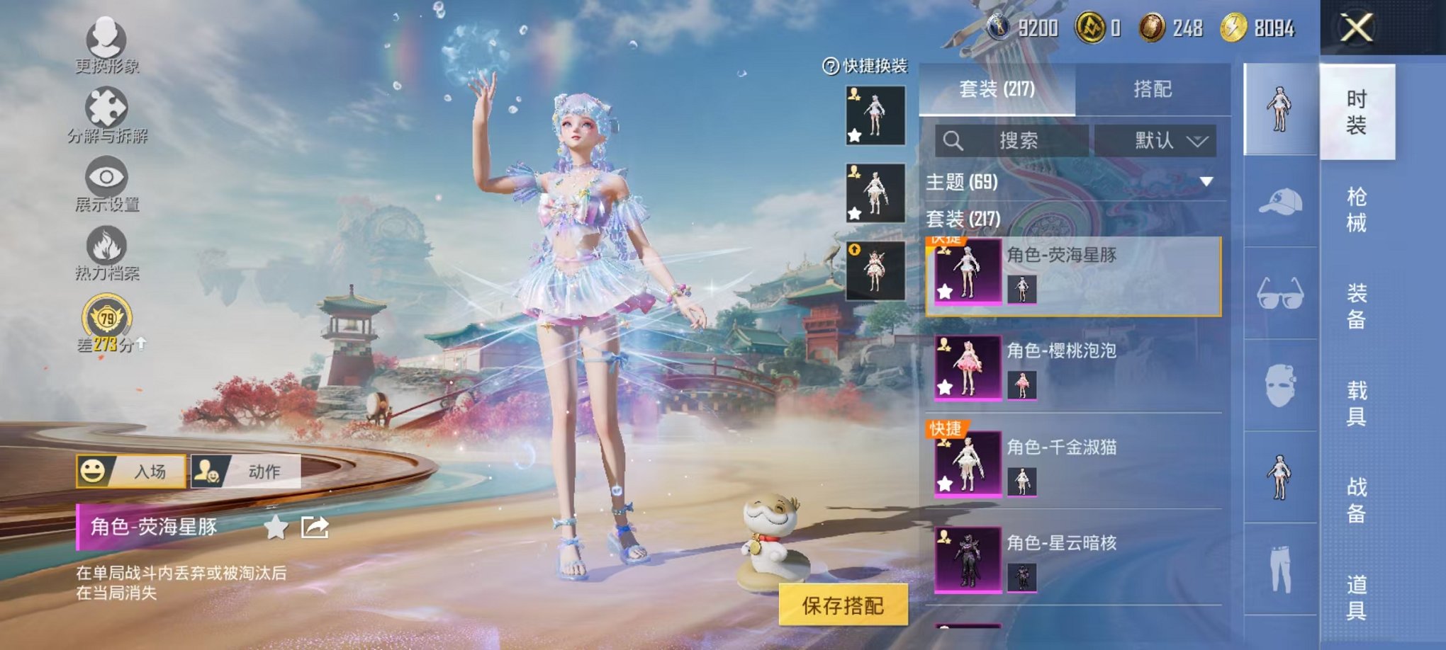 HPCMW4138180和平精英账号详情图15 HPCMW4138180和平精英账号详情图15