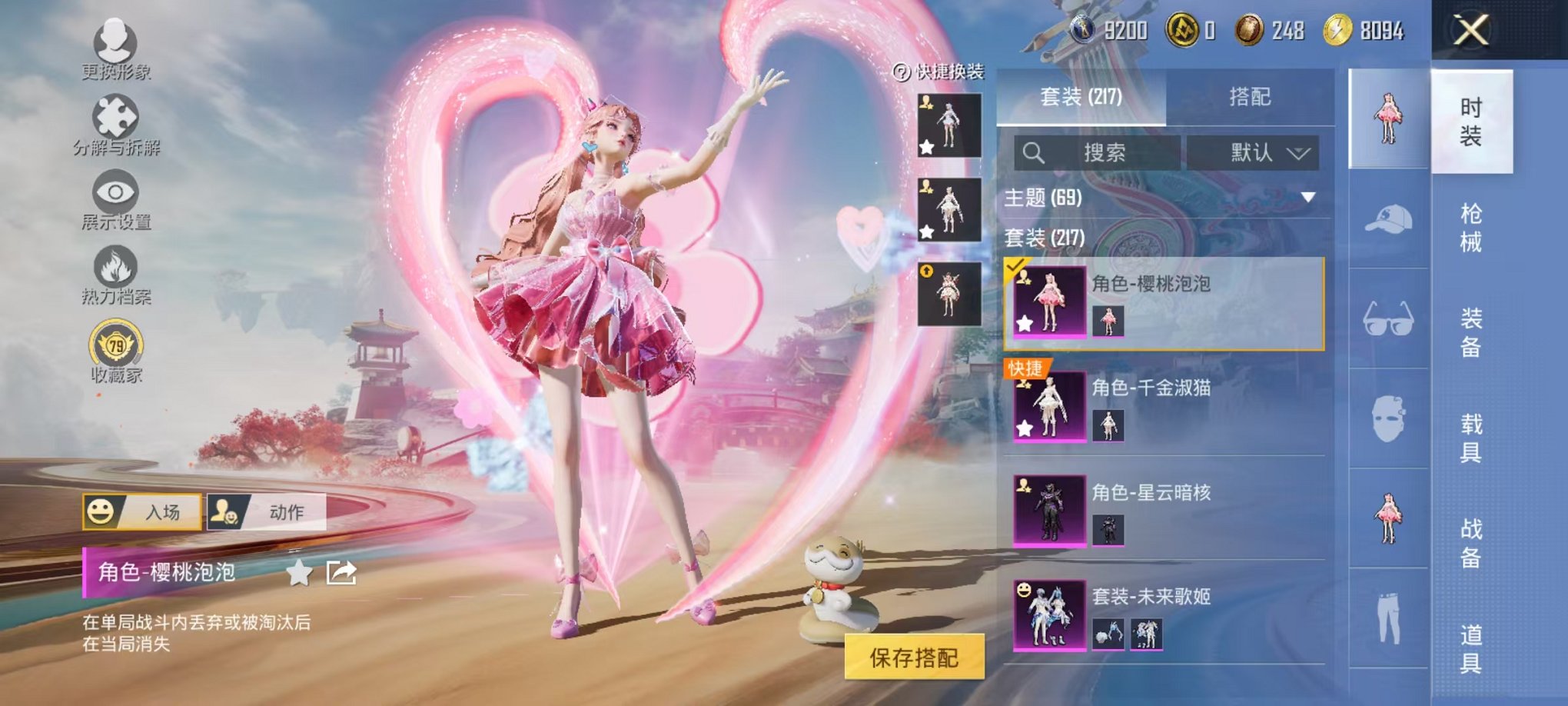 HPCMW4138180和平精英账号详情图16 HPCMW4138180和平精英账号详情图16