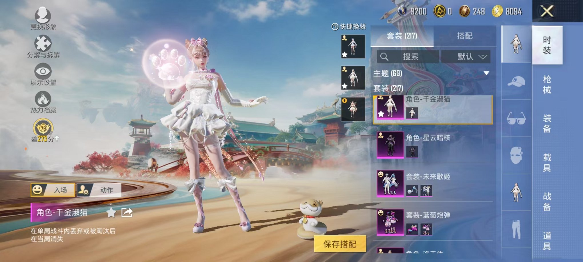 HPCMW4138180和平精英账号详情图17 HPCMW4138180和平精英账号详情图17