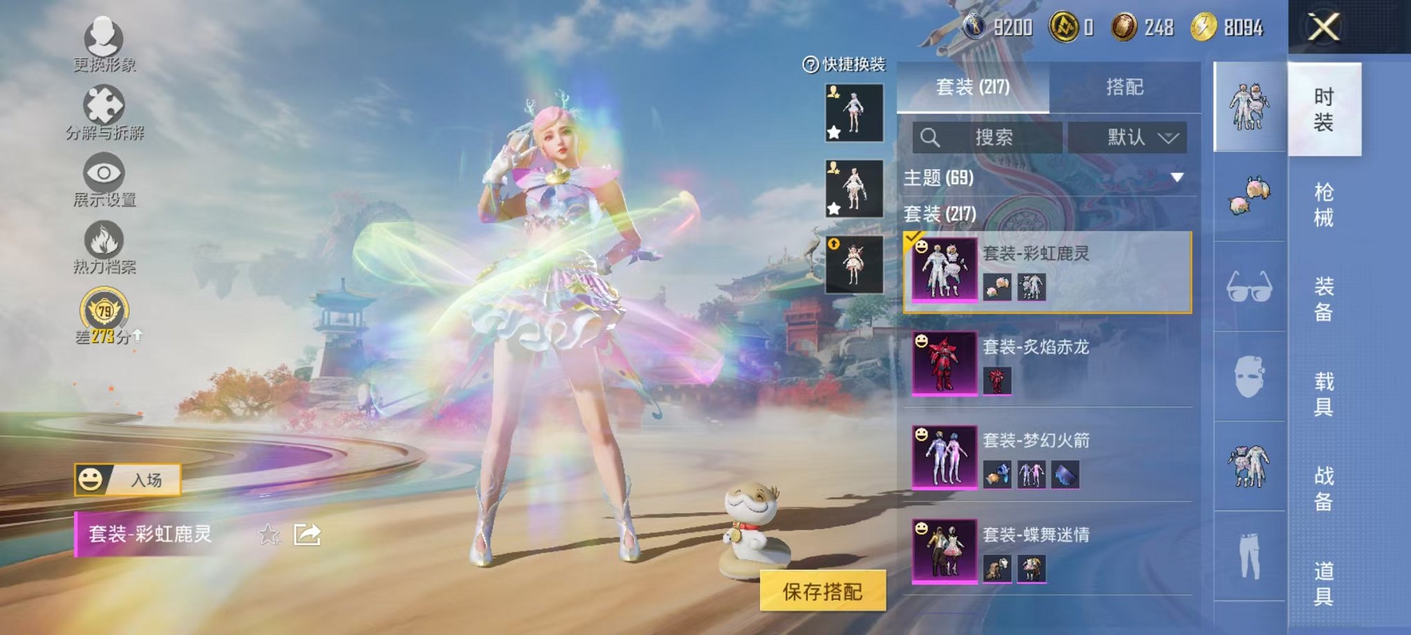 HPCMW4138180和平精英账号详情图21 HPCMW4138180和平精英账号详情图21