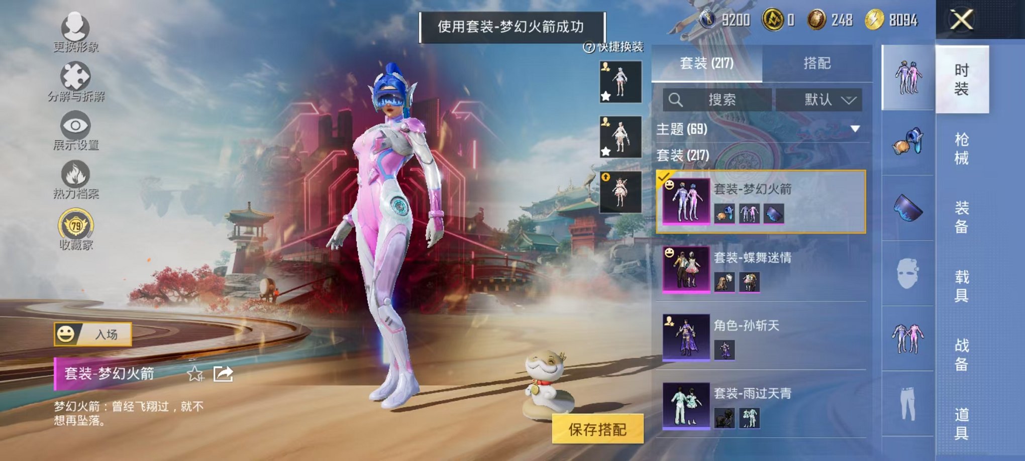 HPCMW4138180和平精英账号详情图22 HPCMW4138180和平精英账号详情图22