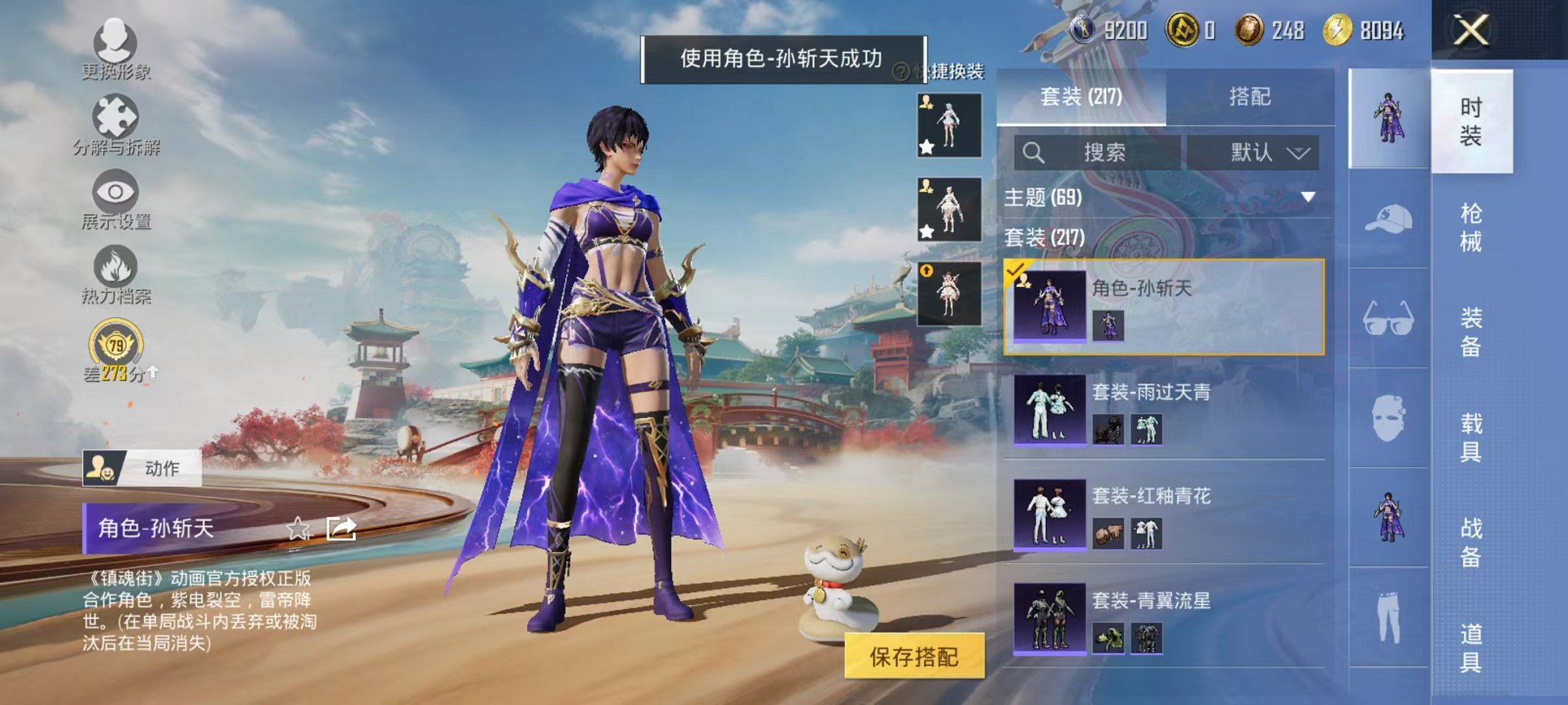 HPCMW4138180和平精英账号详情图24 HPCMW4138180和平精英账号详情图24