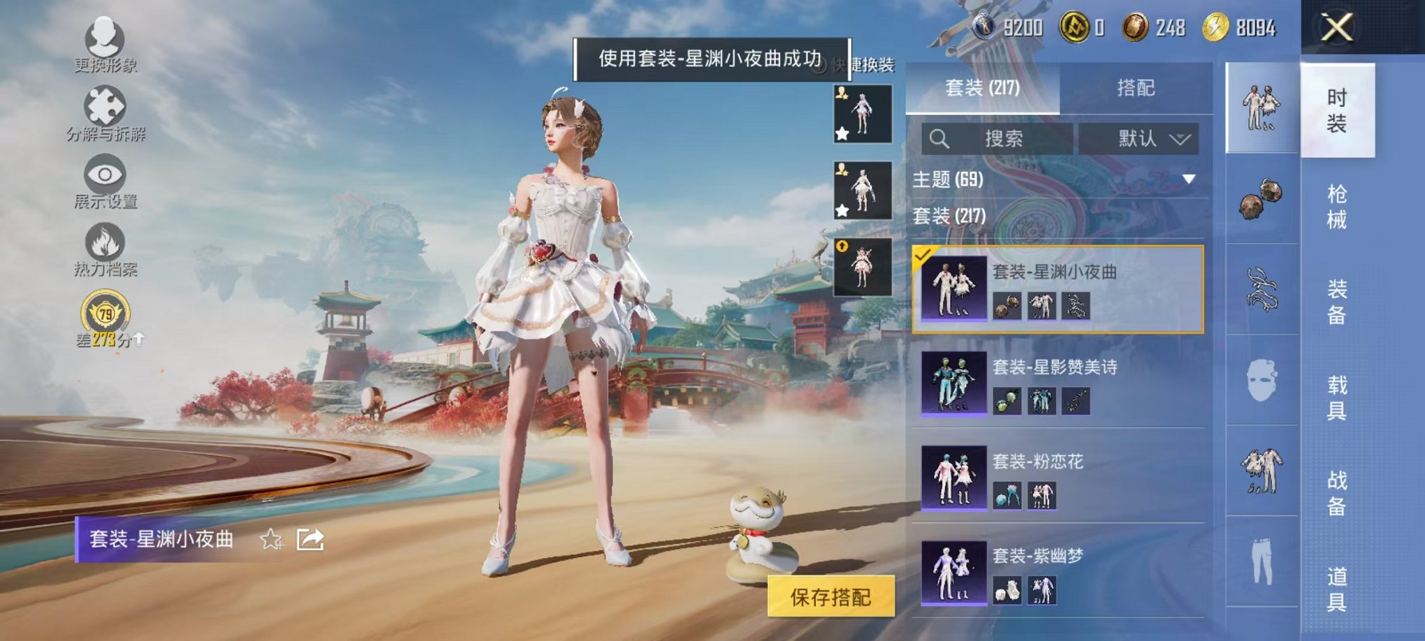 HPCMW4138180和平精英账号详情图27 HPCMW4138180和平精英账号详情图27