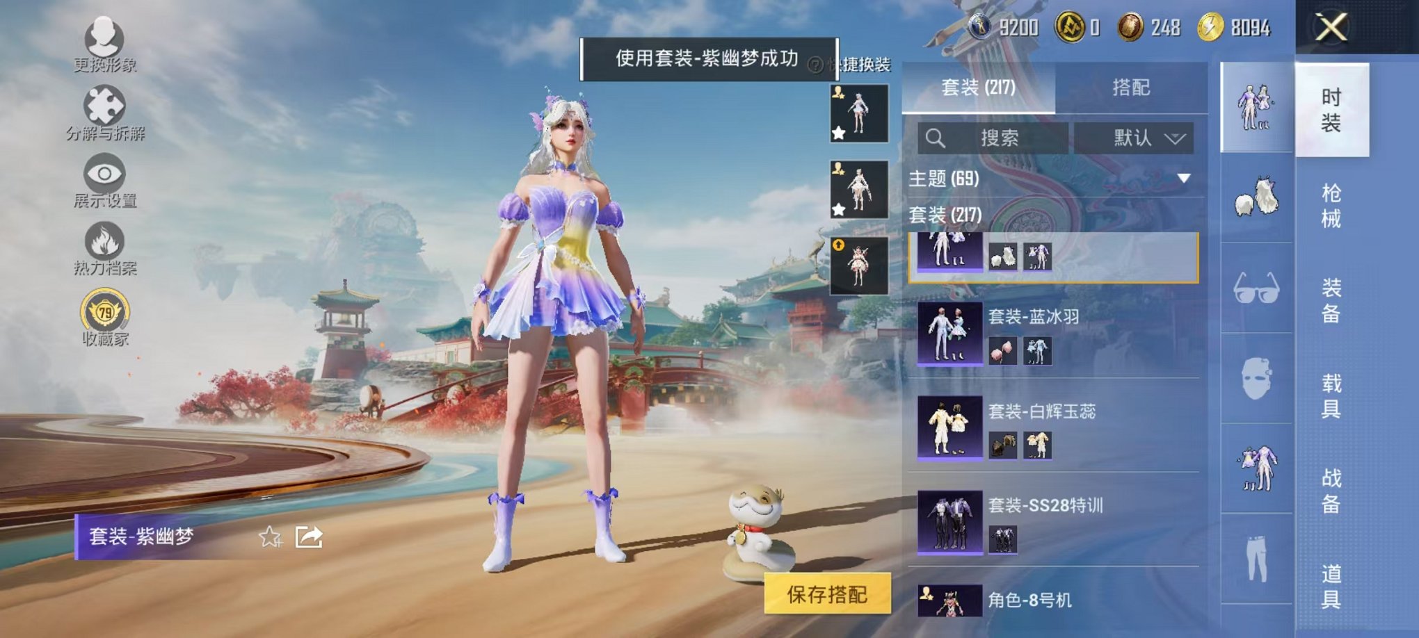 HPCMW4138180和平精英账号详情图28 HPCMW4138180和平精英账号详情图28