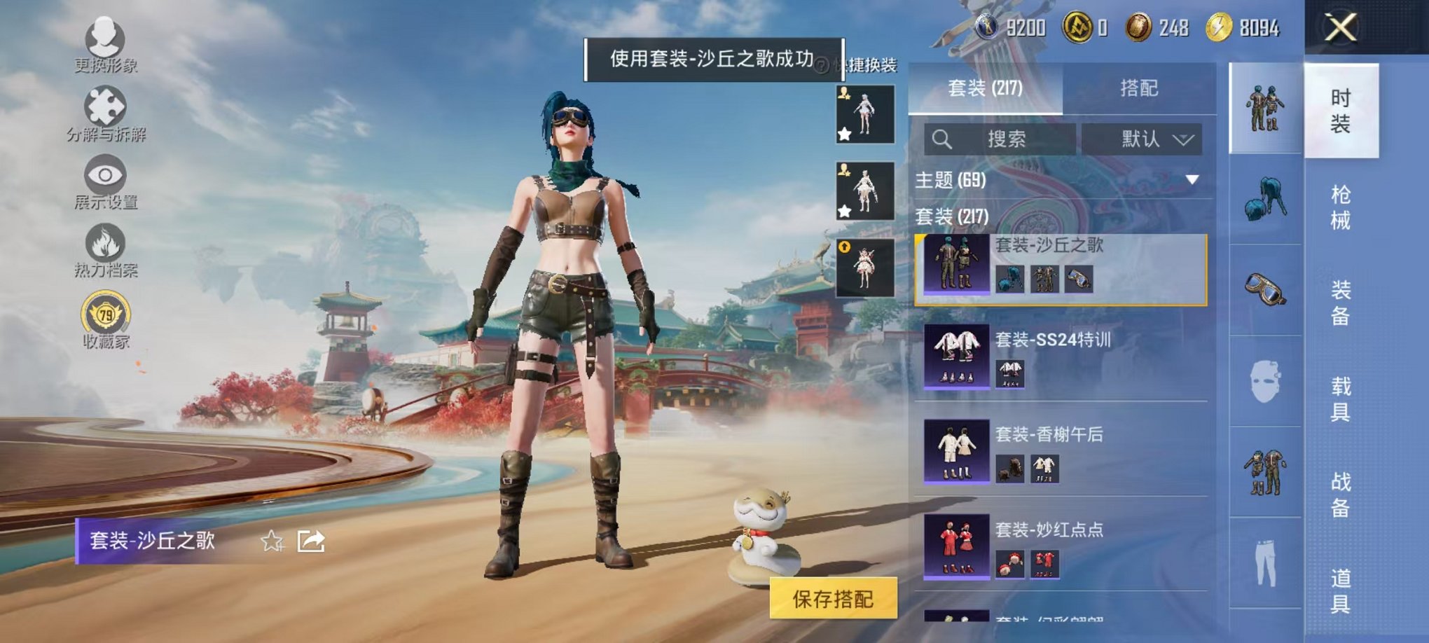 HPCMW4138180和平精英账号详情图30 HPCMW4138180和平精英账号详情图30