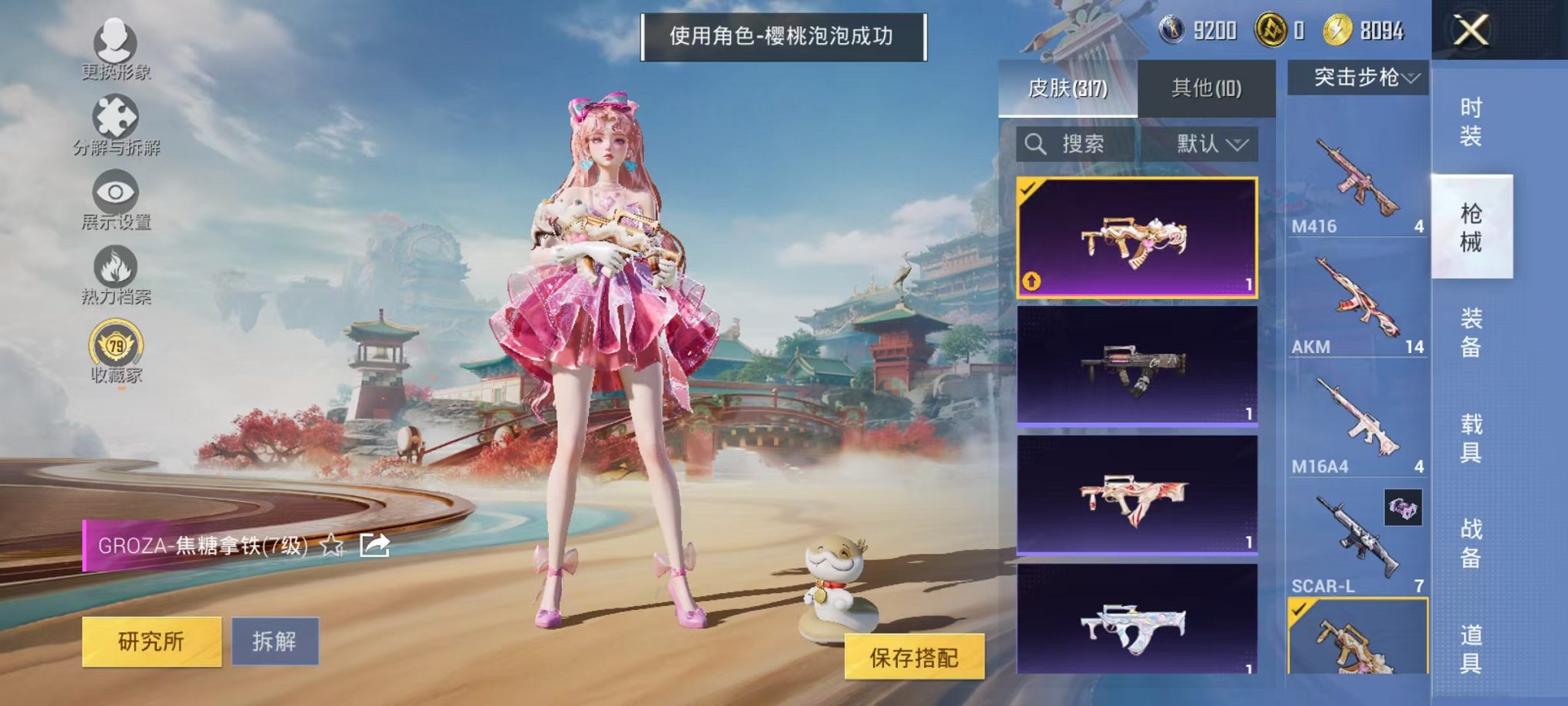 HPCMW4138180和平精英账号详情图32 HPCMW4138180和平精英账号详情图32