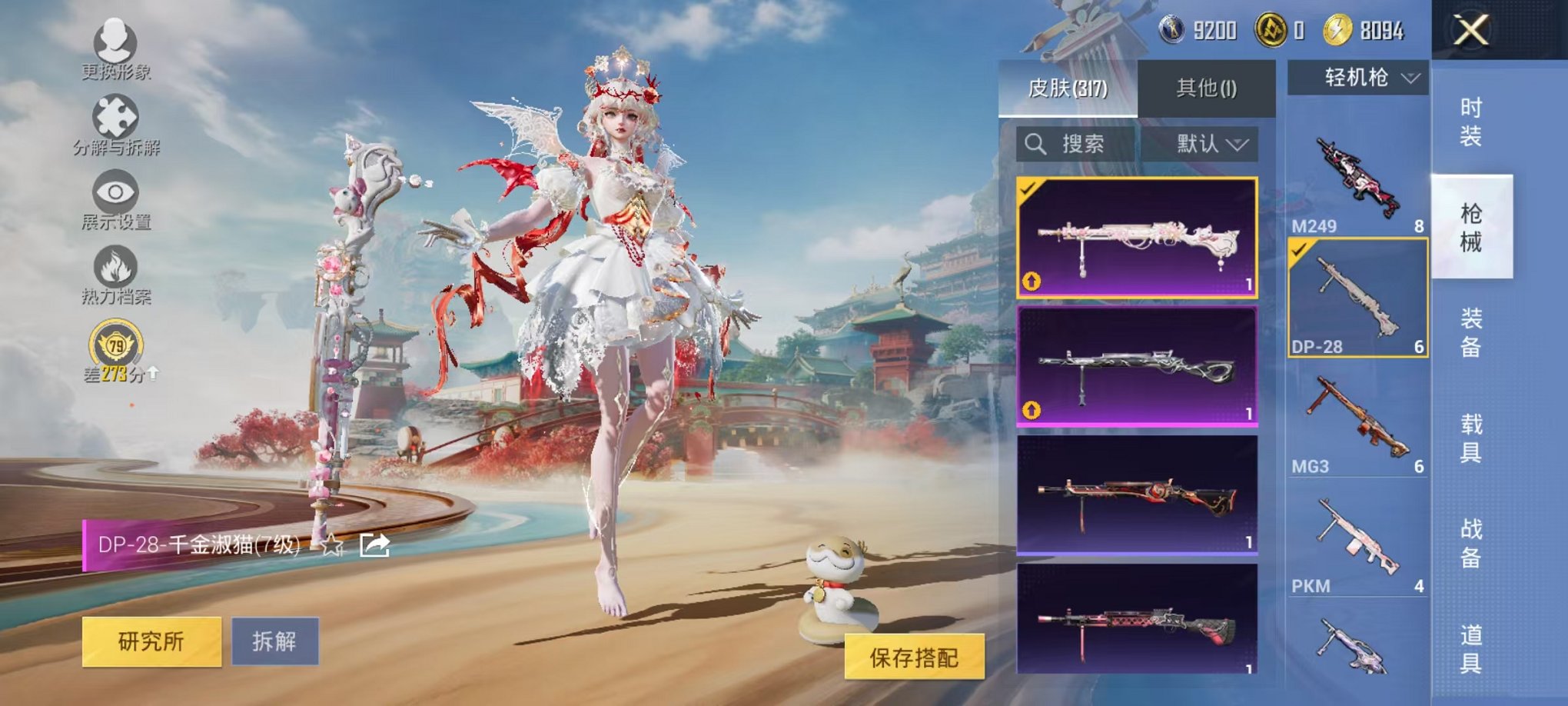 HPCMW4138180和平精英账号详情图33 HPCMW4138180和平精英账号详情图33