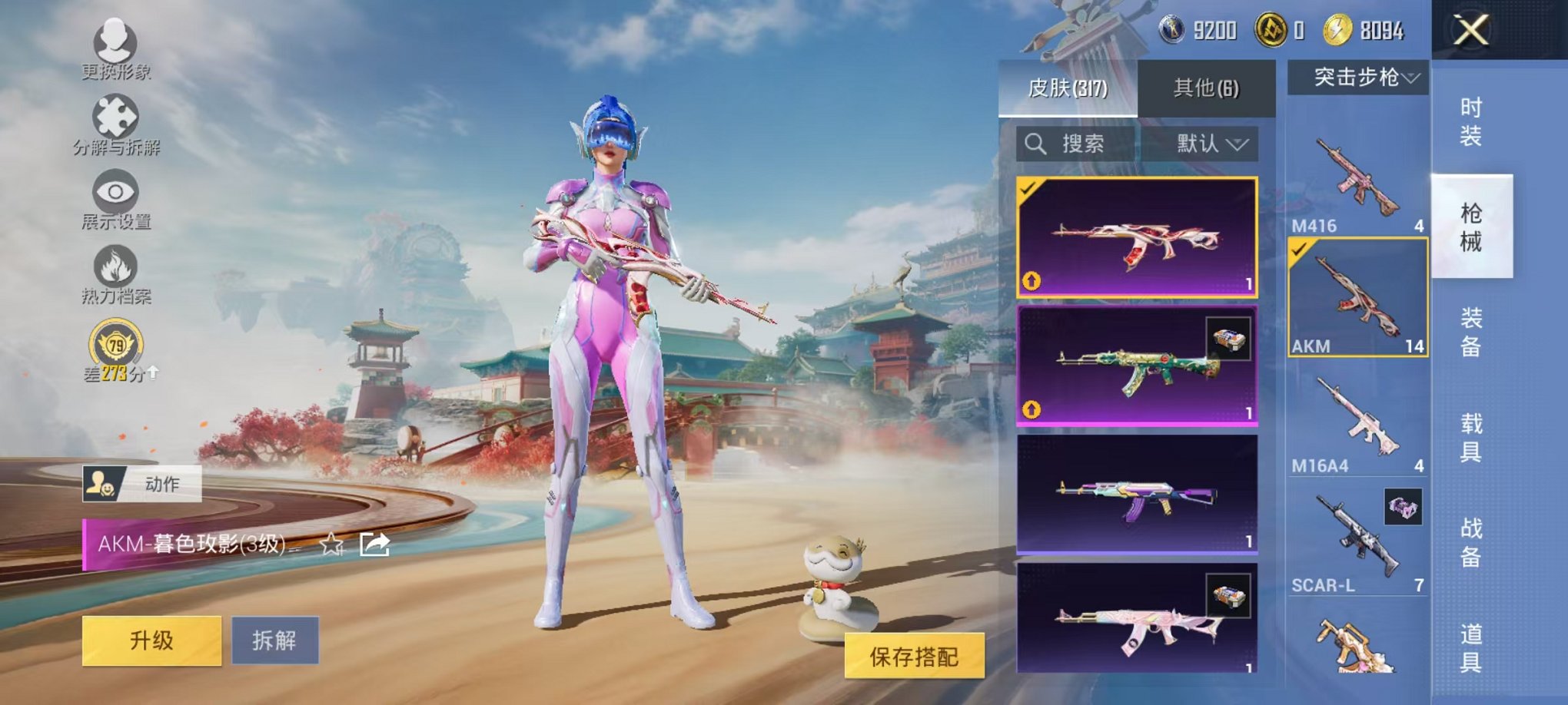 HPCMW4138180和平精英账号详情图35 HPCMW4138180和平精英账号详情图35