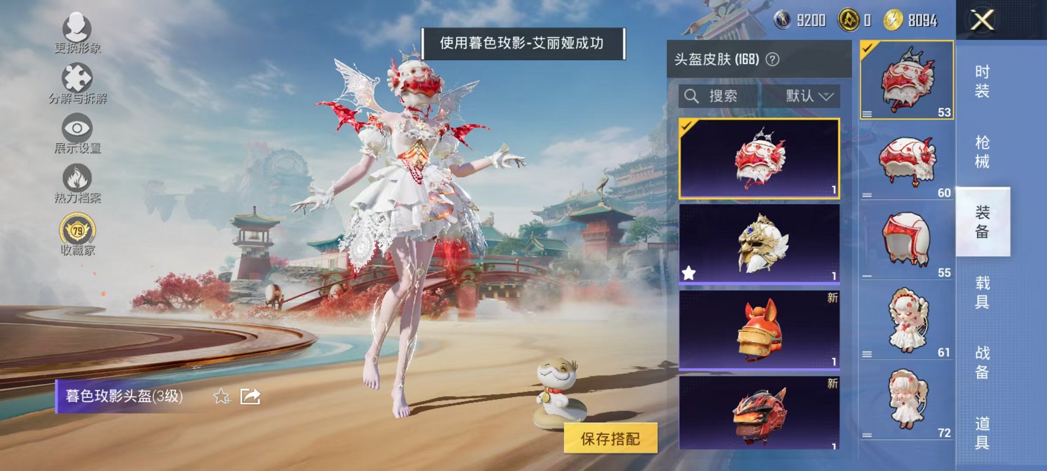 HPCMW4138180和平精英账号详情图36 HPCMW4138180和平精英账号详情图36