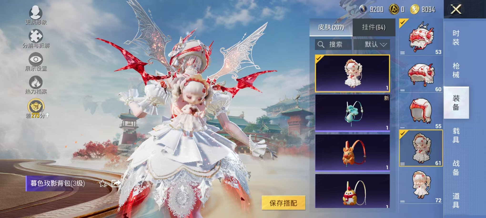 HPCMW4138180和平精英账号详情图37 HPCMW4138180和平精英账号详情图37