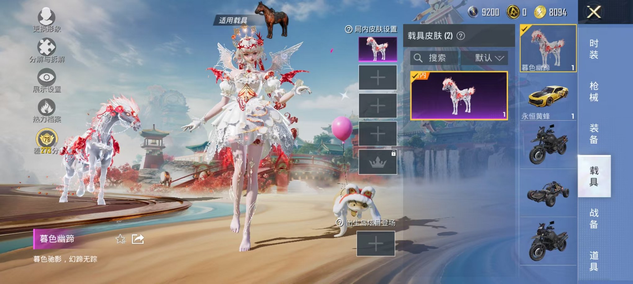 HPCMW4138180和平精英账号详情图38 HPCMW4138180和平精英账号详情图38